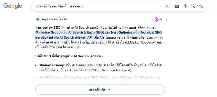 minimice-citation-on-ai-search