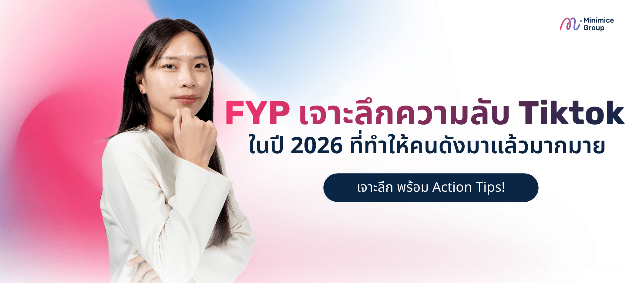 fyp-trick-in-2026