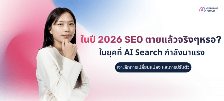 is-seo-dead