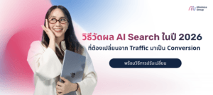 how-set-kpi-for-ai-search