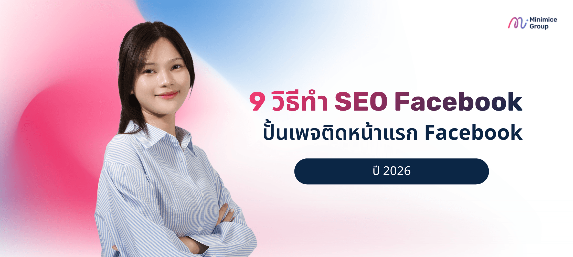 9-technique-to-rank-on-facebook