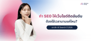 how-long-does-it-take-for-seo-to-rank