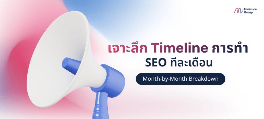 month-by-month-seo-timeline-breakdown