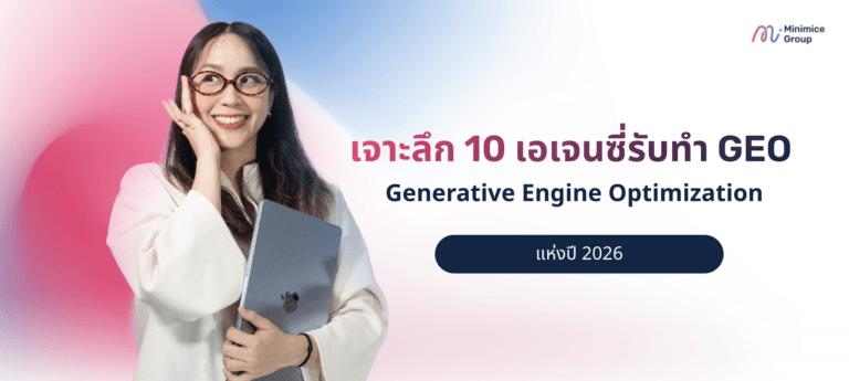 10-best-geo-agency-in-thailand