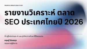 thailand-seo-market-research-report-2026
