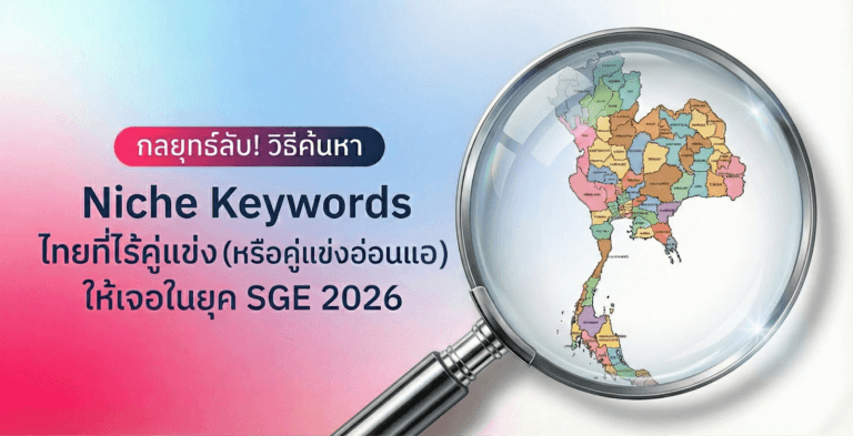 how-to-find-niche-keyword-with-high-conversion