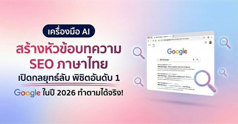 seo-ai-content-to-rank-in-google