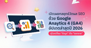 seo-strategy-for-ga4