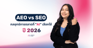 AEO vs SEO