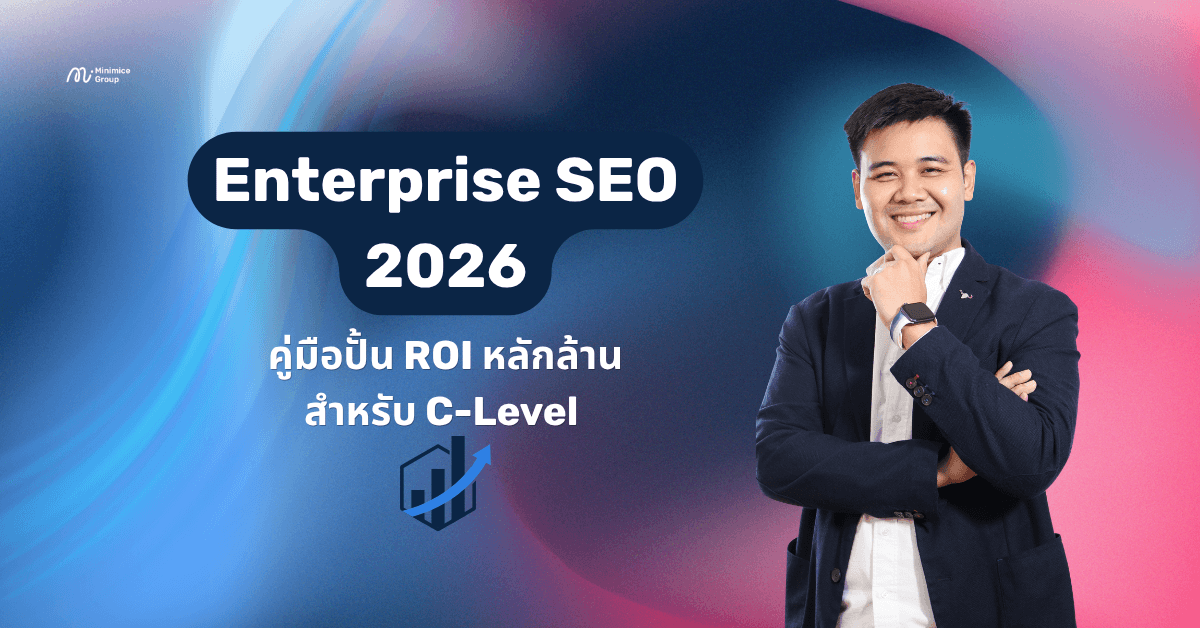 Enterprise SEO 2026