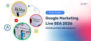 Google Marketing Live SEA 2026