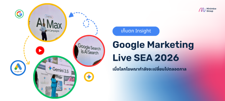 Google Marketing Live SEA 2026