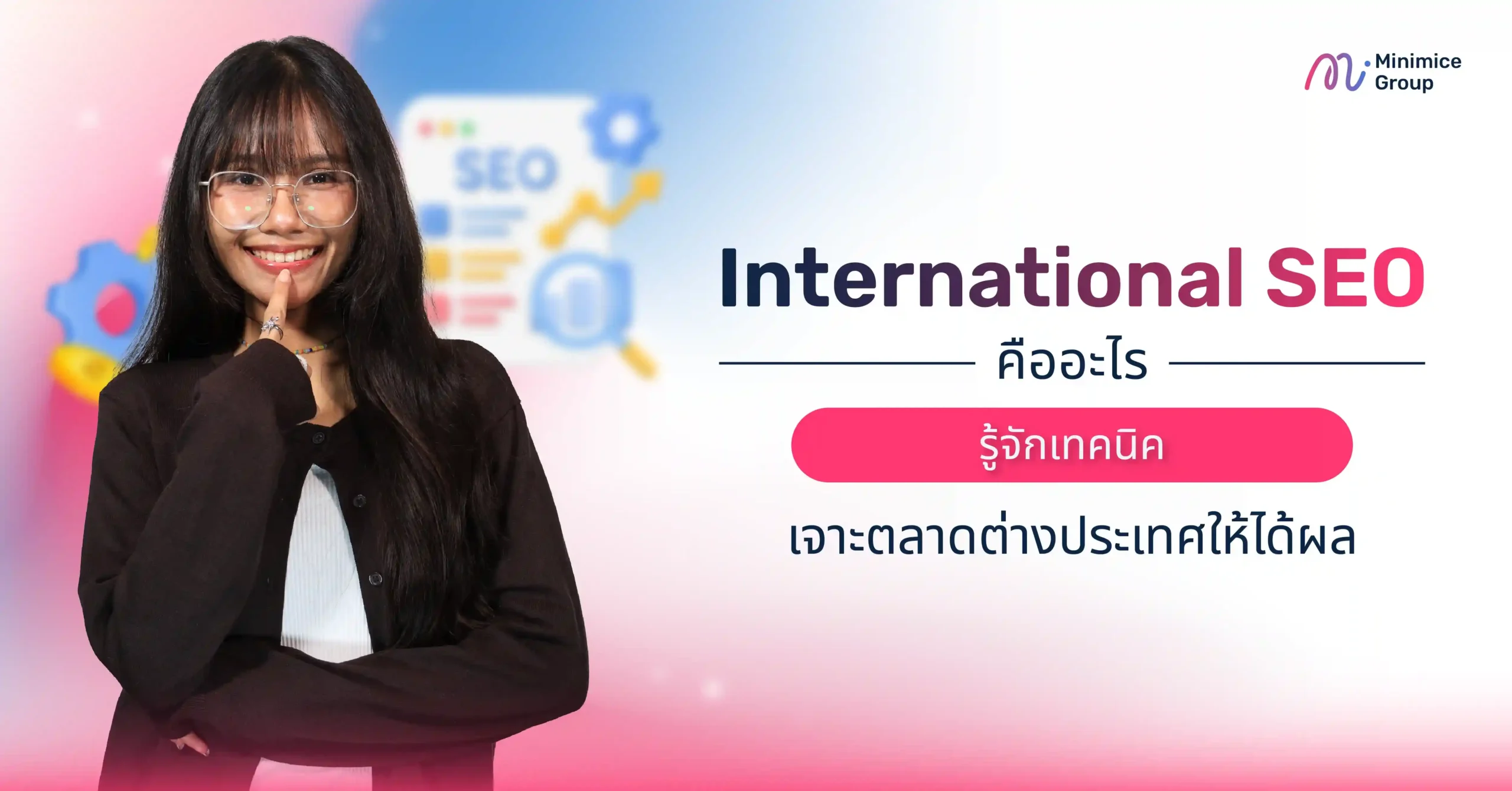 International SEO คืออะไร รู้จักเทคนิคเจาะตลาดต่างประเทศให้ได้ผล